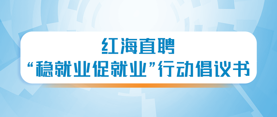 封面-倡议书